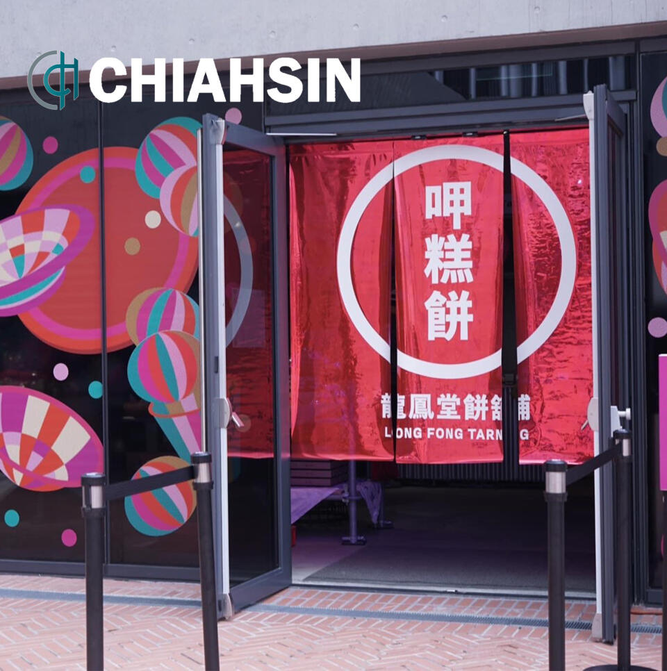 各式帆布製品-遮風布/袋子/帆布罩