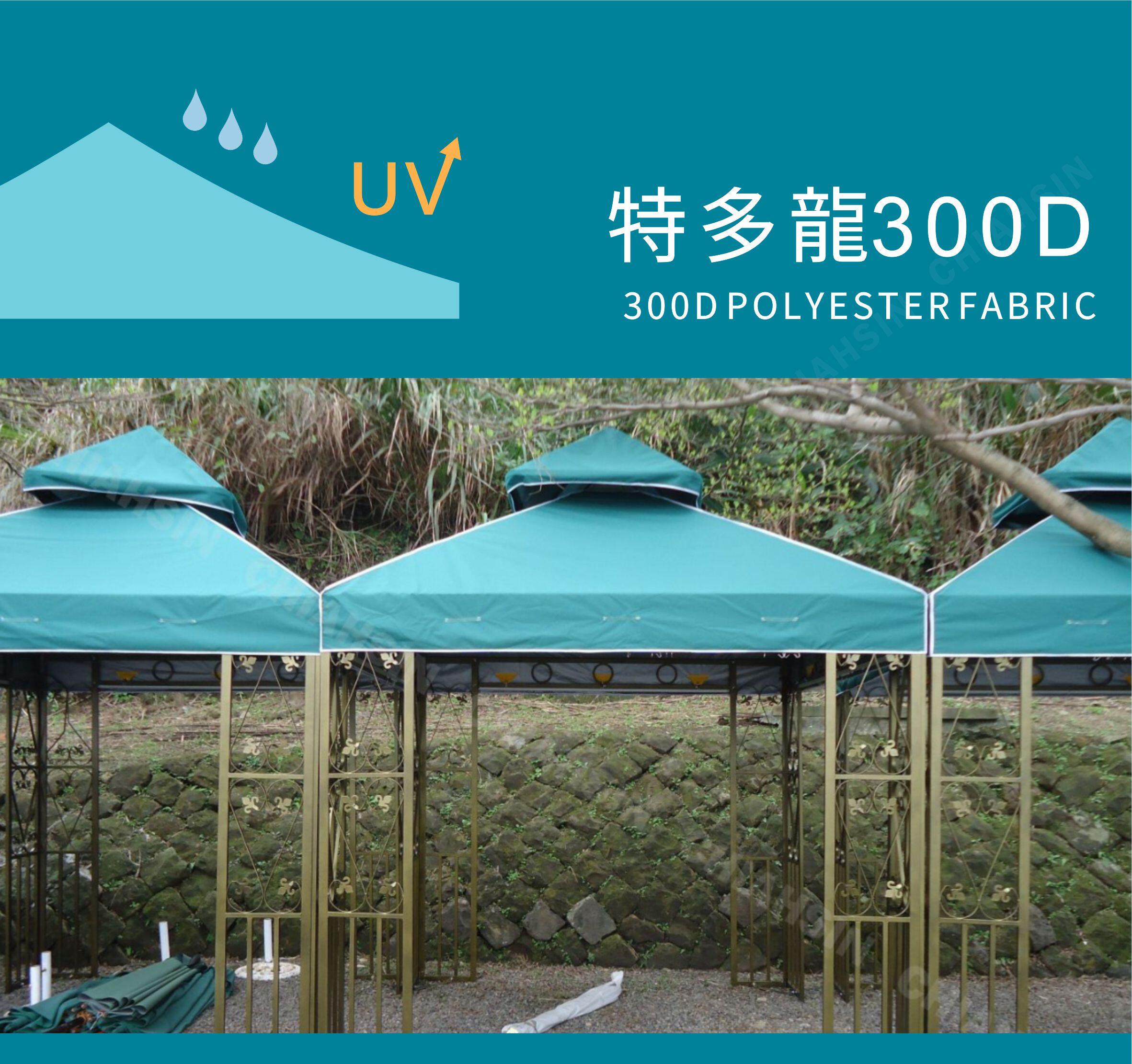 廣告圖片展示了使用 300D 特多龍滌綸布料製成的綠色戶外涼亭或帳篷，強調抗紫外線和防水功能。