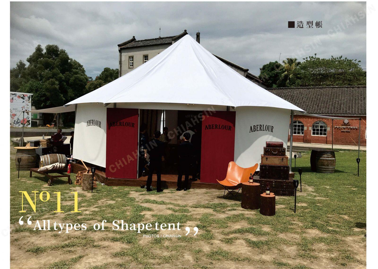 ▍客製帳 ▍ ⟗ 狩獵奢華帳篷