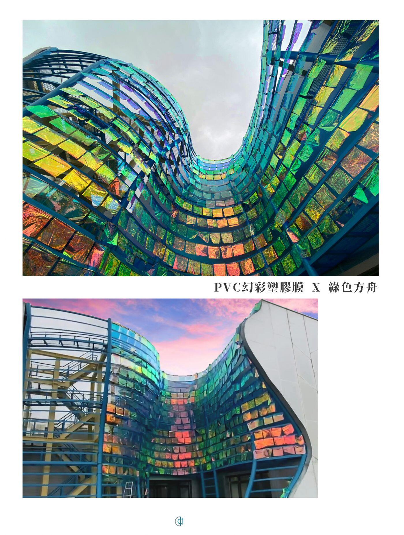 ▍PVC幻彩塑膠膜 ▍ ⟗ 綠色方舟