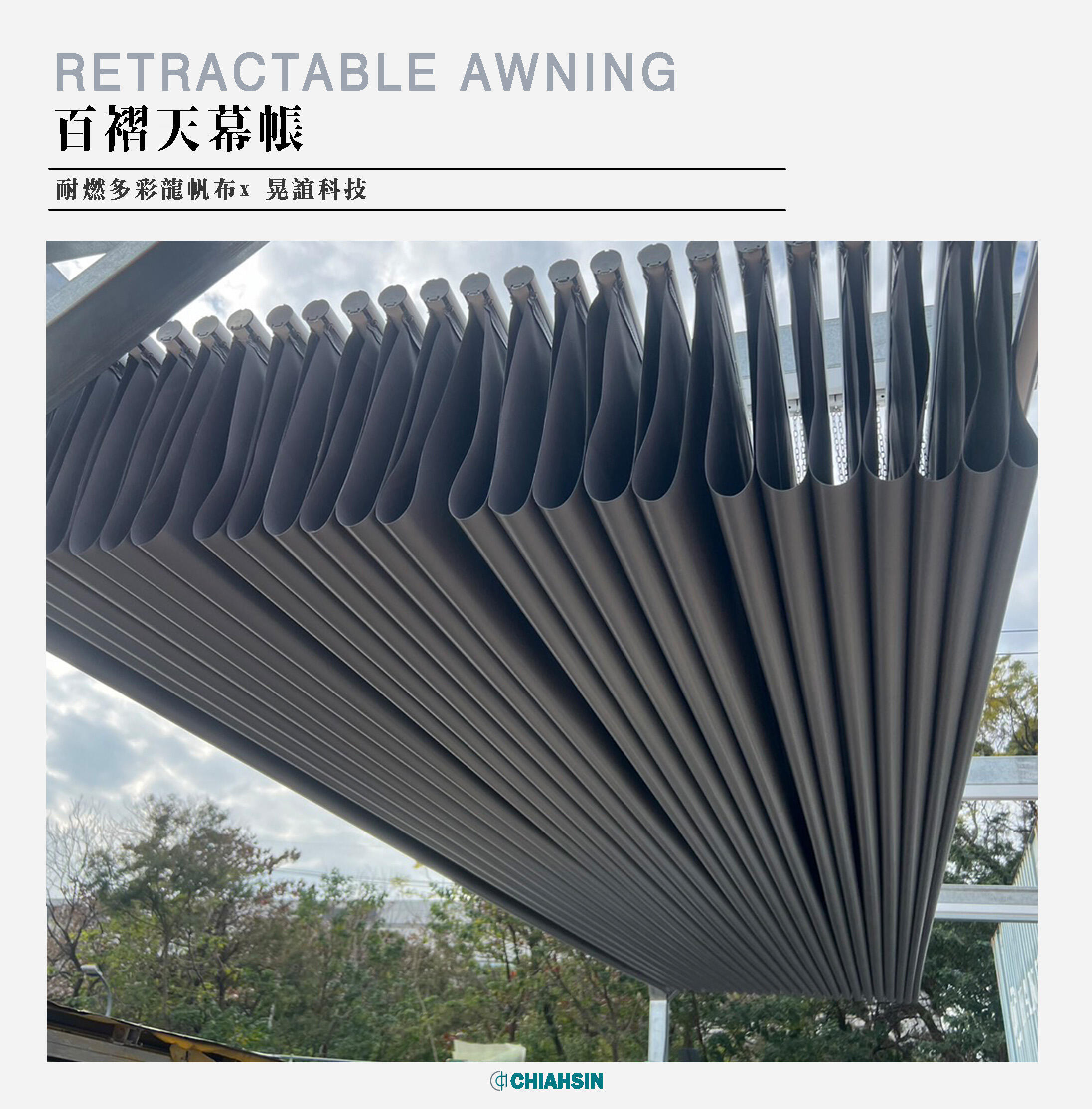 ▍百褶天幕帳 ▍ ⟗ 晃誼科技股份有限公司