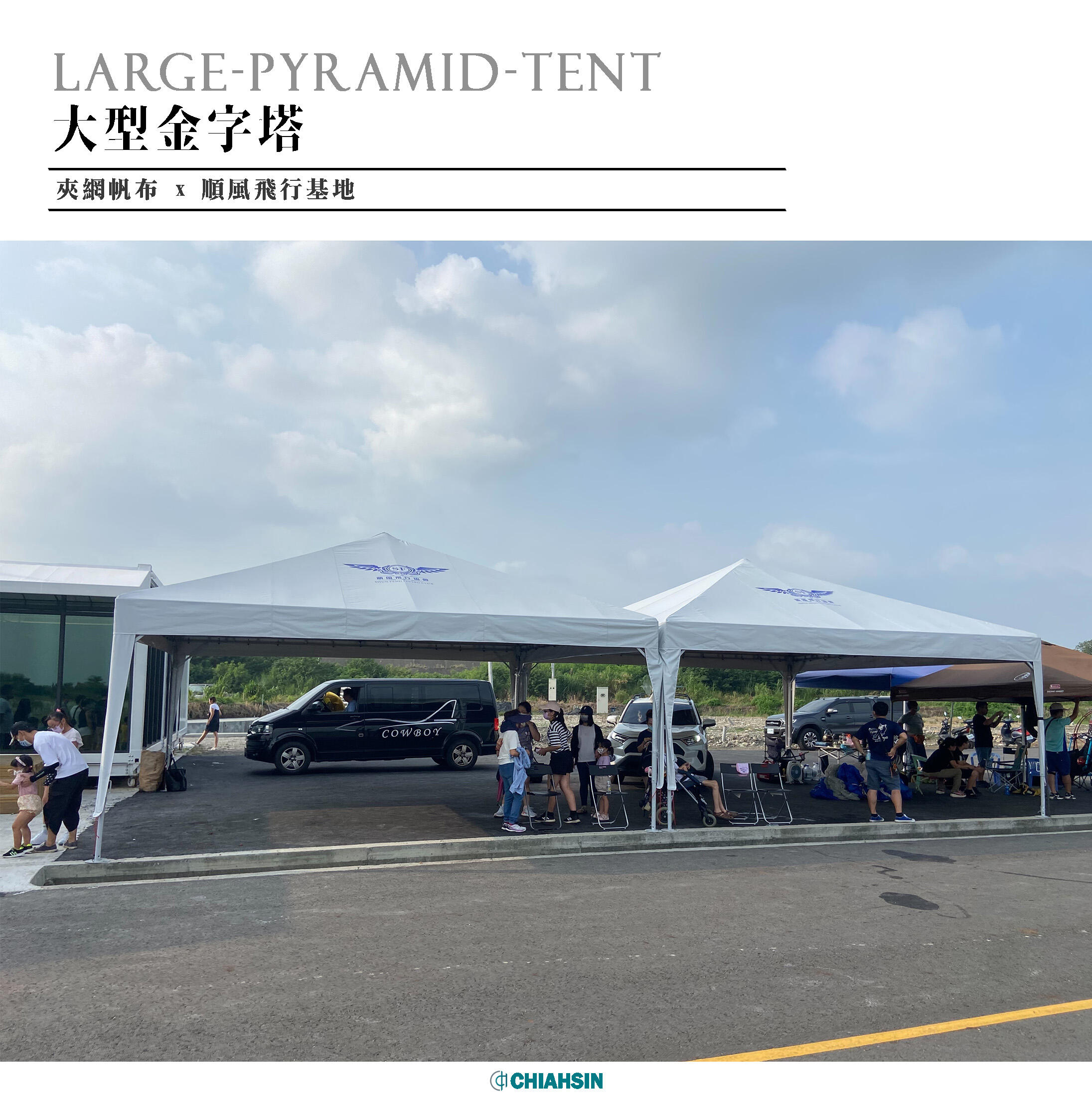 ▍大型金字塔 ▍ ⟗ 順風飛行基地