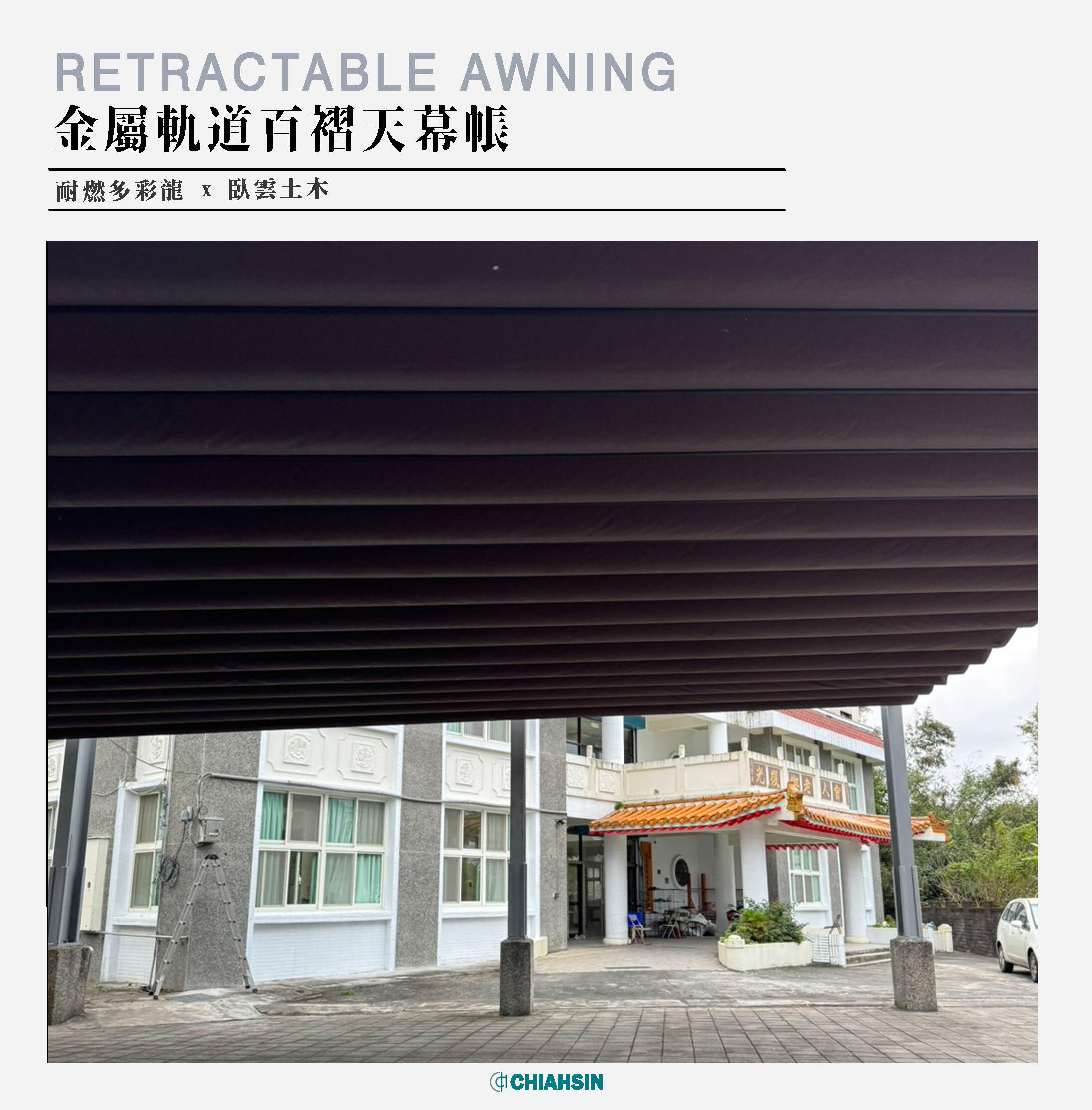 ▍百褶天幕帳 ▍ ⟗ 臥雲土木