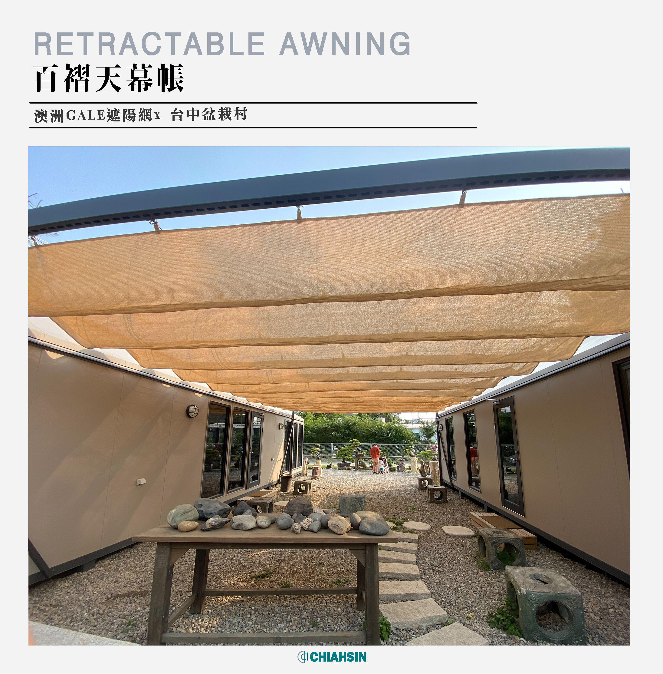 ▍百褶天幕帳 ▍ ⟗ 台中盆栽村