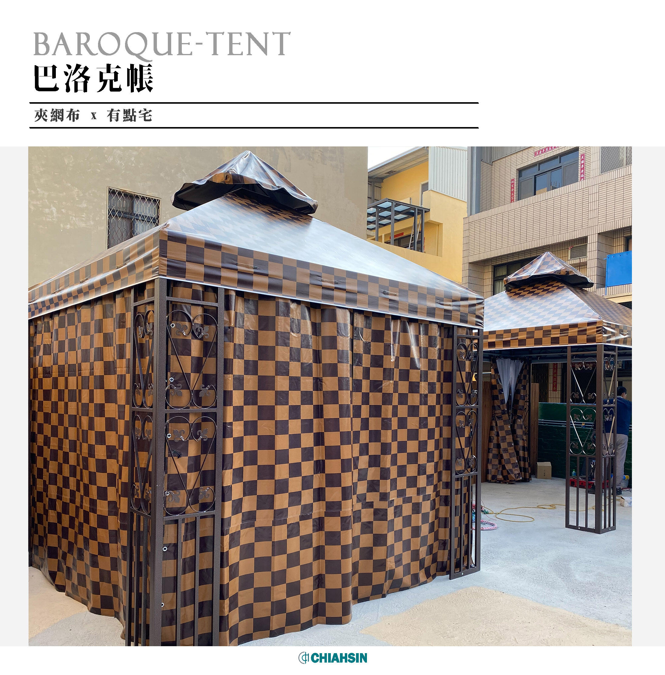 ▍巴洛克帳 ▍ ⟗ 有點宅