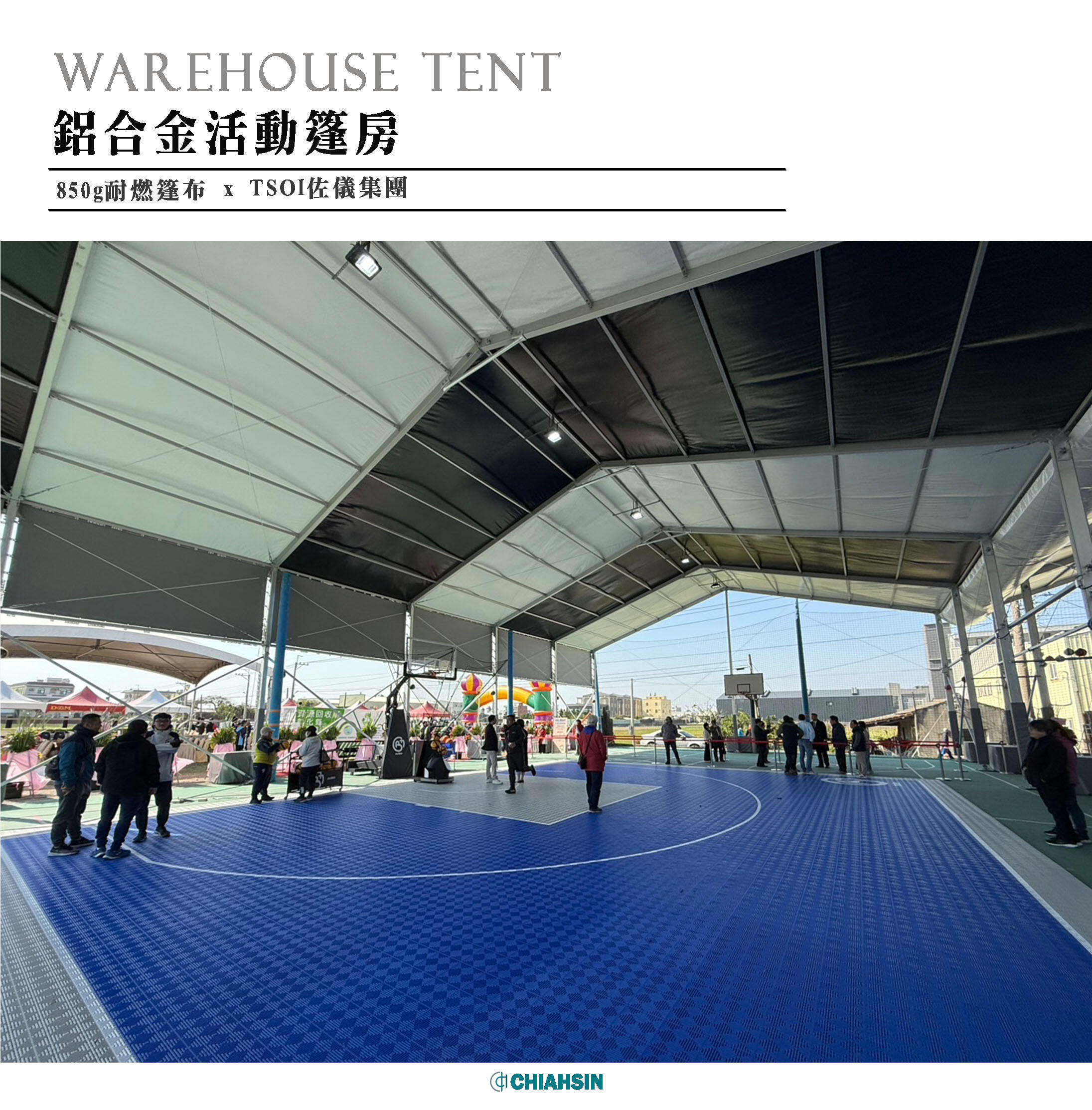 ▍鋁合金活動棚房 ▍ ⟗ TSOI佐儀集團