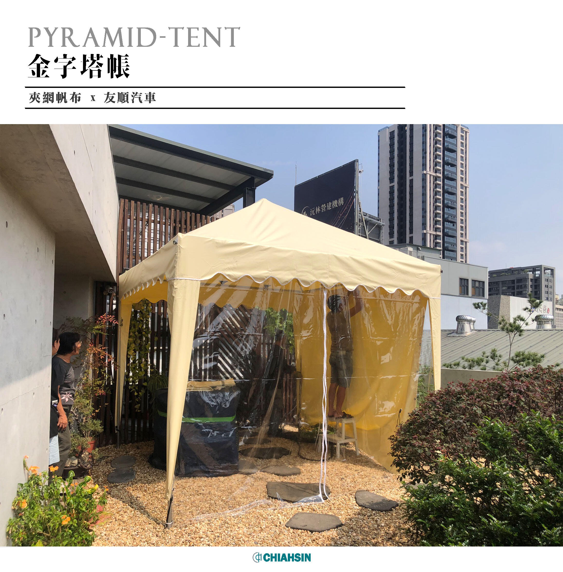 ▍金字塔帳 ▍ ⟗ 友順汽車