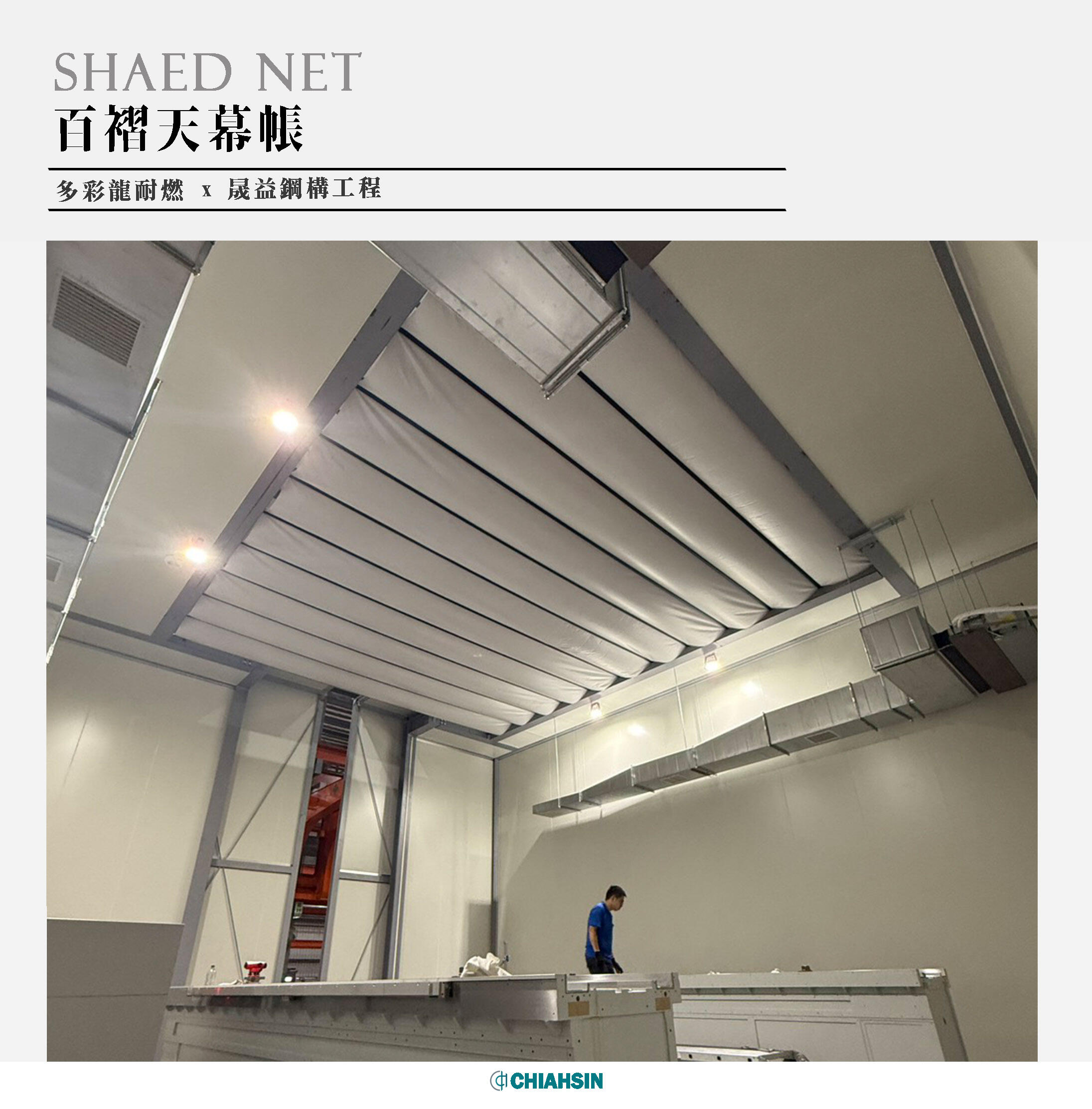 ▍百褶天幕帳 ▍ ⟗ 晟益鋼構